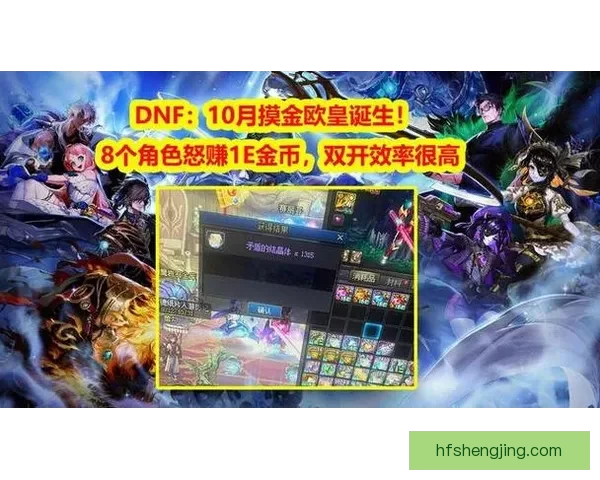 DNF双开实用教程详解账号配置与稳定运行技巧分享方法大全新手